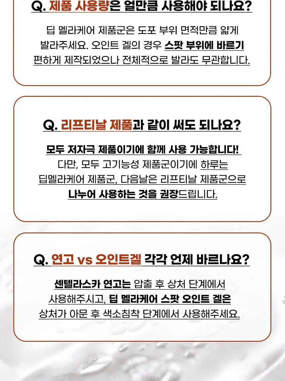 [색소침착/미백] 마일드랩 딥 멜라케어 스팟 트리트먼트 오인트겔 20ml 상세페이지 30